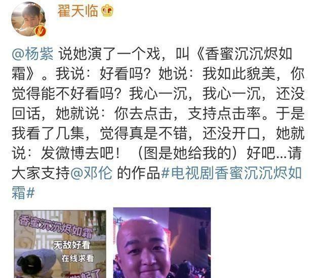 杨紫帮王大陆宣传新戏，网友：当初香蜜欠下的债还有多少没还？