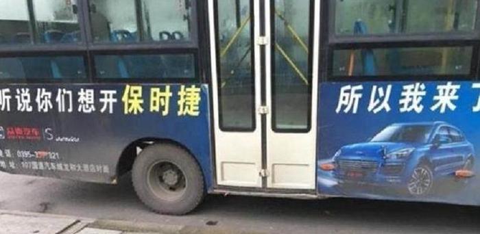 众泰汽车把广告打在公交车，广告词很霸气，却被司机吐槽不要脸