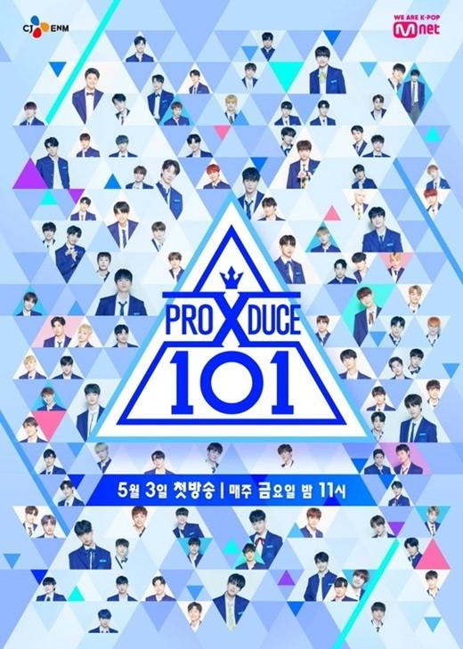 韩国警方调查《Produce X 101》节目组工作人员银行账户