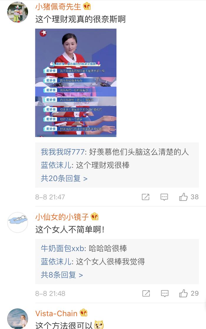 《好房帮帮忙》戴娇倩带领理财新概念，网友直呼“真贤妻”