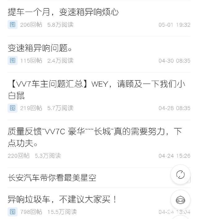 “局”一场？“奔驰女”弃奔驰，提了长城VV7，还“摆拍”了？