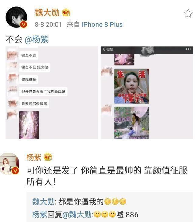 杨紫帮王大陆宣传新戏，网友：当初香蜜欠下的债还有多少没还？