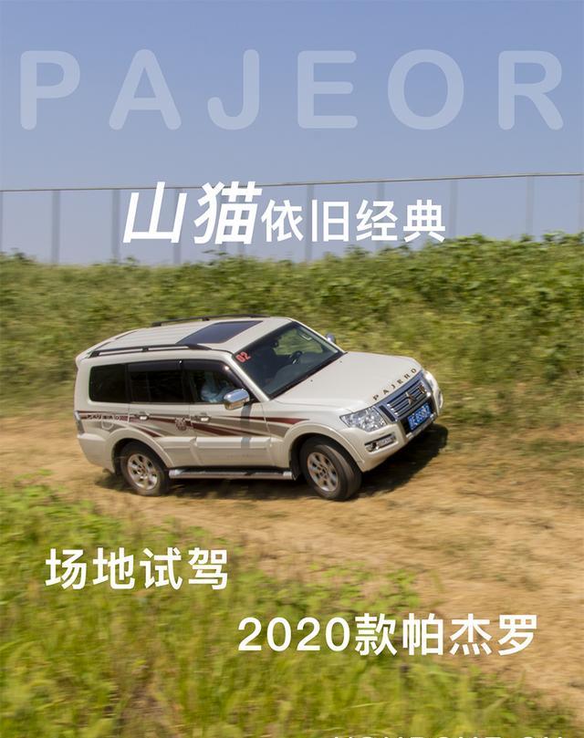 综合优惠6万+ 30万买进口车 场地试驾2020款帕杰罗