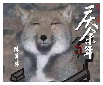 庆余年人物漫画图 庆余年动物版人物形象图简直出神入化