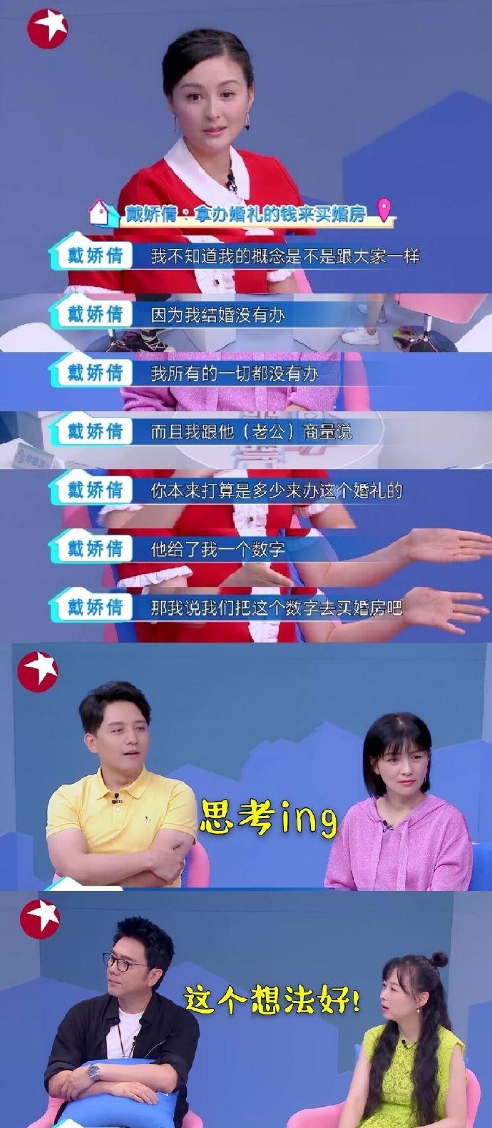 《好房帮帮忙》戴娇倩带领理财新概念，网友直呼“真贤妻”