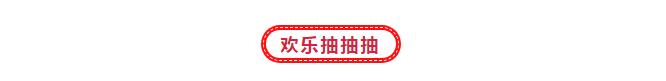 活动回顾‖2019乐融国际幼儿园成长计划-乐融蒙氏亲子挑战第一季