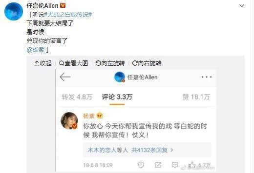 杨紫帮王大陆宣传新戏，网友：当初香蜜欠下的债还有多少没还？