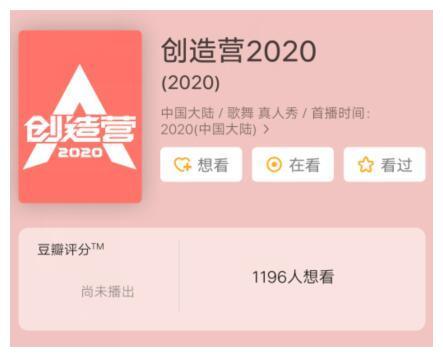 杨超越单飞，火箭少女101无实绩，大号养废创造营2020开养小号？