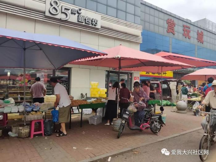 【大兴便民】黄村西大街又多了个市场！听说还能停车！