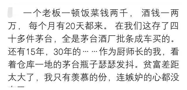 什么时候让你感觉到了与别人的“贫富差距”？主要看和谁比较了…