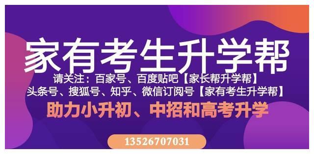 读懂河南省招办发布的平行投档分数线：挑大学选专业再也不犯愁