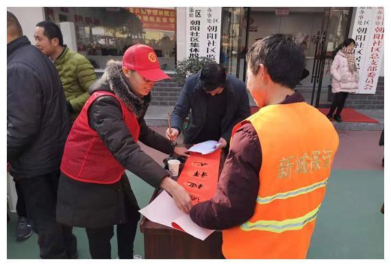 陕西安康：朝阳社区携手民盟安康市委会书画家迎新春送祝福