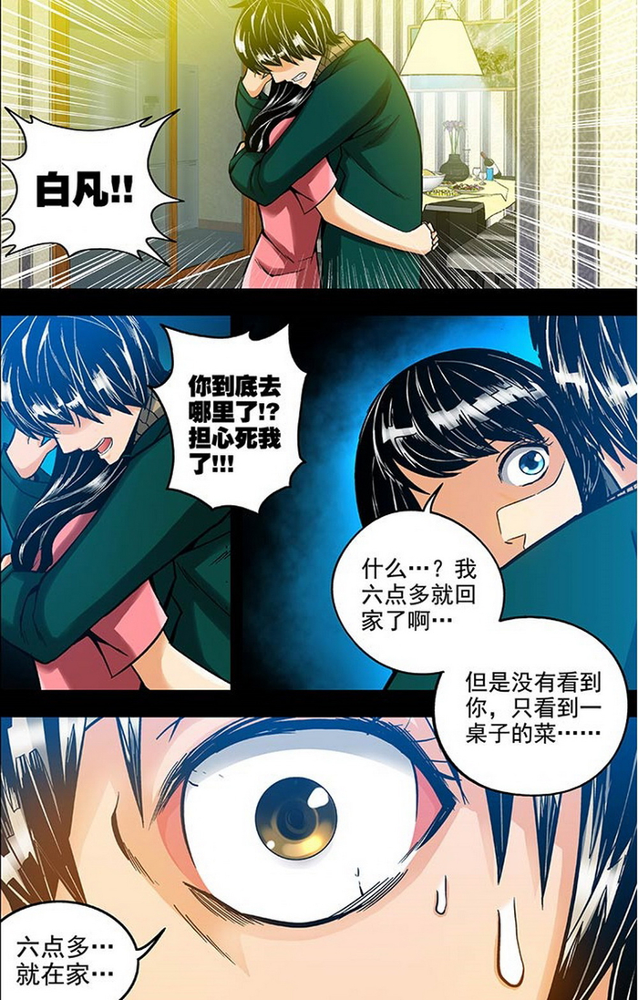 漫画 |《隔世禁区》：你以为的似曾相识，其实是真实经历