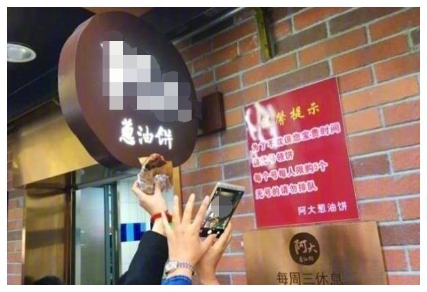 上海“最霸气”饼店，每人限购5个，老板：凭号排队，无号走开！