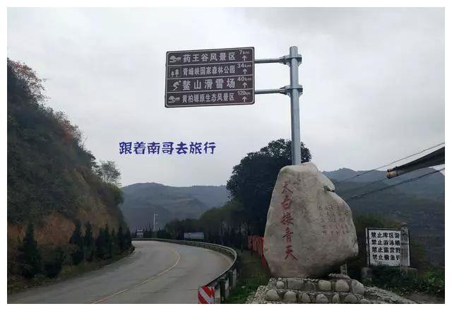 秦岭6县自驾游攻略来了，穿越3条最美公路，看雪山红叶和绝美秋景