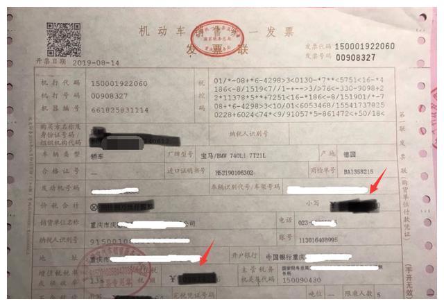 买一辆宝马740需缴纳多少钱的增值税？重庆一位7系车主拿出了发票
