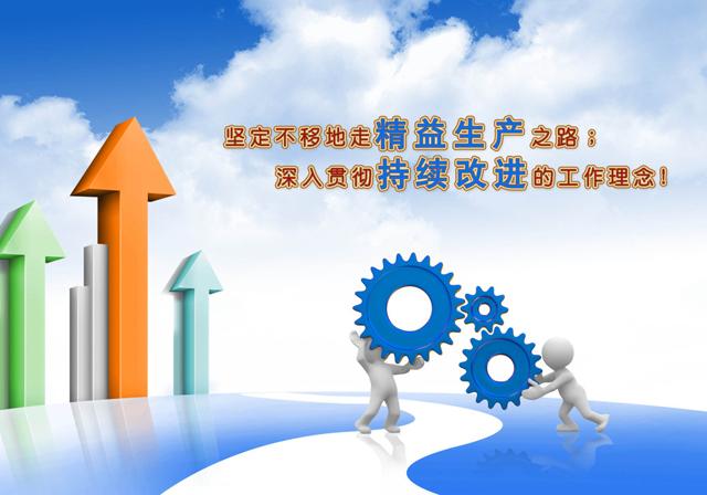 深圳市哪有精益生产管理?公司怎样合理执行精益生产管理?