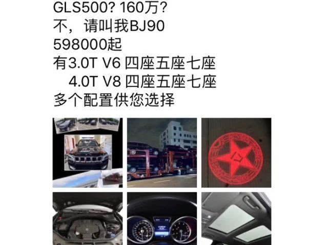 大量北京BJ90到店，新车售价一出，车友：能卖一台算我输！