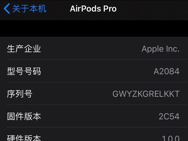@AirPods Pro用户：请勿更新固件！降噪被削弱