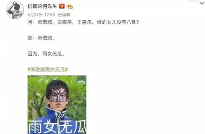 最近他红到连林更新、白敬亭、王嘉尔和萧敬腾都要来蹭他的热度！