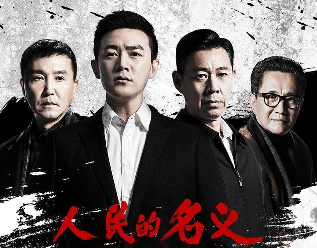 于和伟“取代”陆毅，主演《人民的名义》姐妹篇，看清阵容后必追