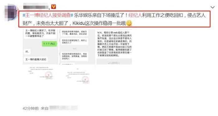 王一博经纪人接受调查，粉丝却纷纷支持，得知原因后让人心酸