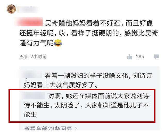 前妻投入老外怀抱，刘诗诗为什么会偏偏看上吴奇隆，答案在这里