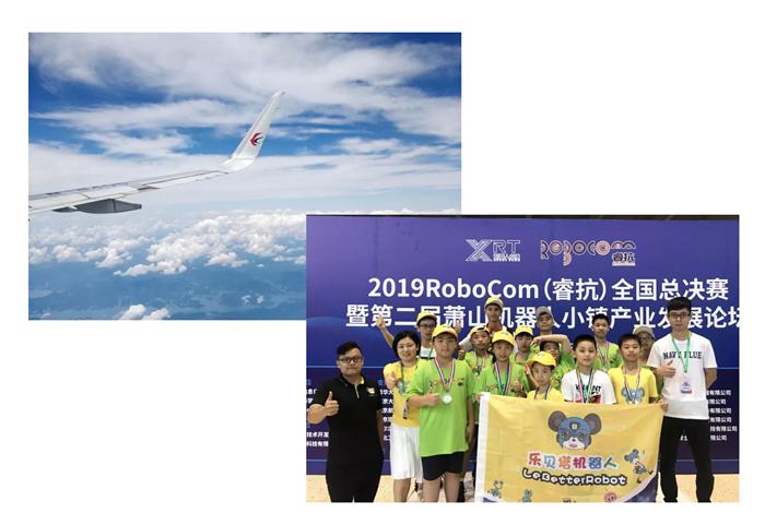 杭州大赛回顾丨2019RoboCom睿抗总决赛，乐贝塔载誉而归!