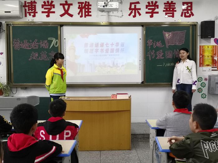 汉阴县城关一小开展爱国主义主题教育活动