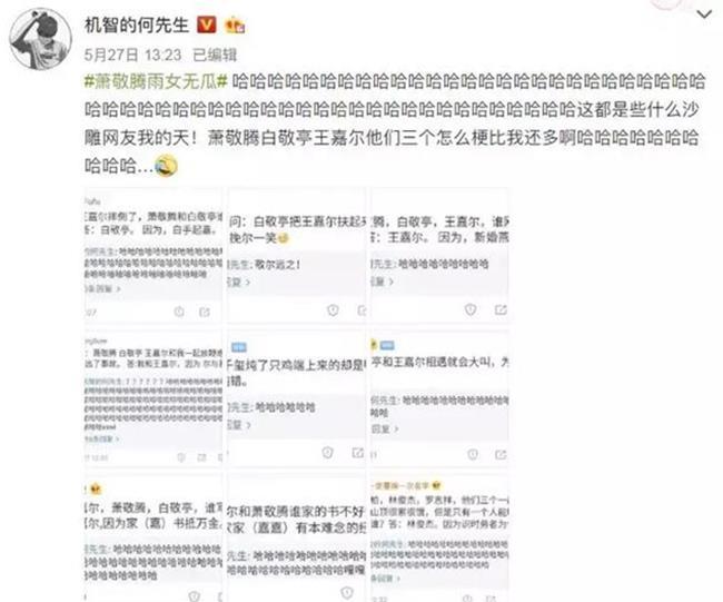 最近他红到连林更新、白敬亭、王嘉尔和萧敬腾都要来蹭他的热度！