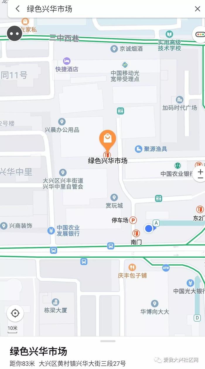 【大兴便民】黄村西大街又多了个市场！听说还能停车！