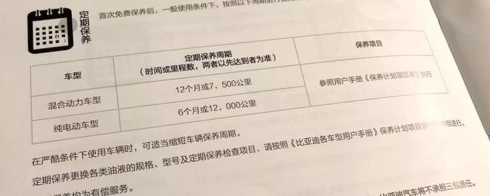 谁说新能源车不需要保养的？出来，保证不打脸！