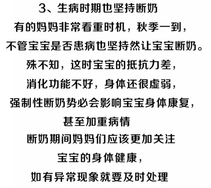 宝宝戒奶哭闹，这样做让我们温柔地跟母乳说再见！