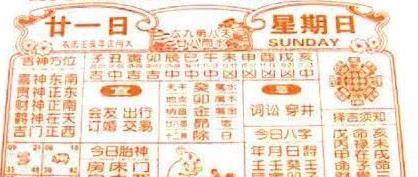 请问在老黄历外面装修日子是查什么
