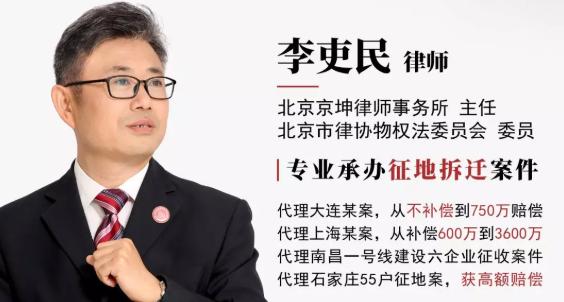 北京京坤律师：拆迁安置过渡期，被征收人应该注意些什么？