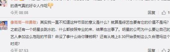 高以翔录节目出意外，心脏停跳3分钟，节目被观众质疑？愿他安好