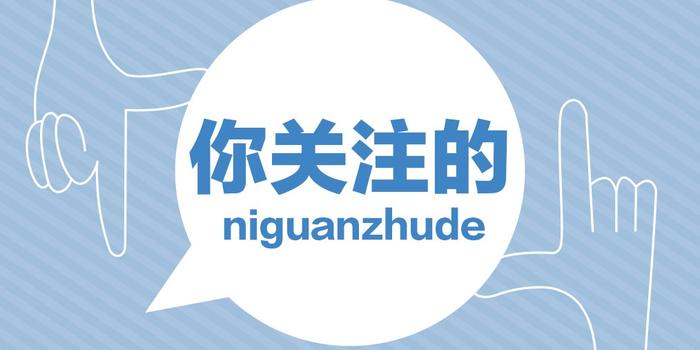 2020三支一扶考试内容-公基：历史之驯服契丹