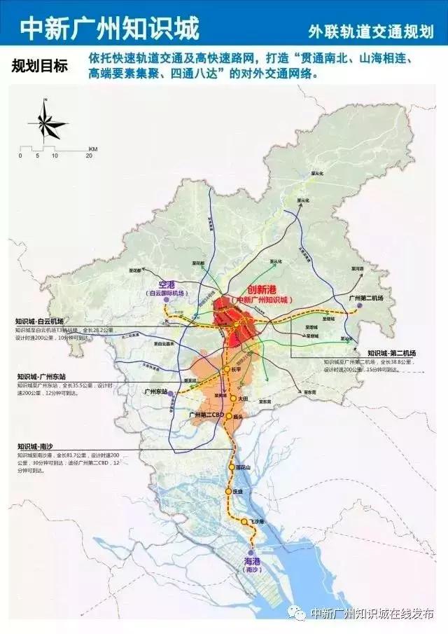 规划曝光！广州要修14个高铁站、2000公里地铁