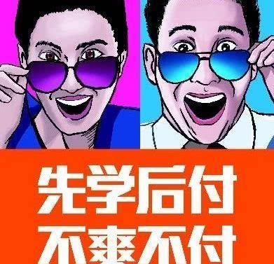 成都学车先学后付不爽不付是真的吗？