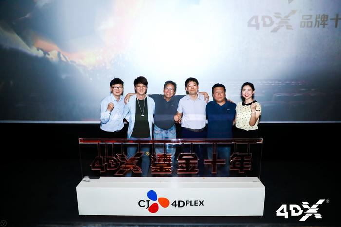 4DX动感影厅鎏金十年开创新局面 推进特效观影发展共享未来