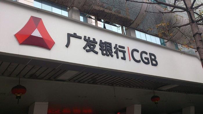 广发银行的智慧财务之路