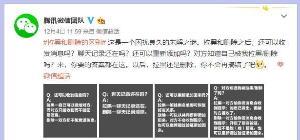 微信透露小技巧：删除还能悄悄加回来，拉黑也可看朋友圈
