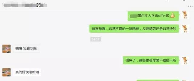 双非的他，两天就收到了墨尔本大学的offer