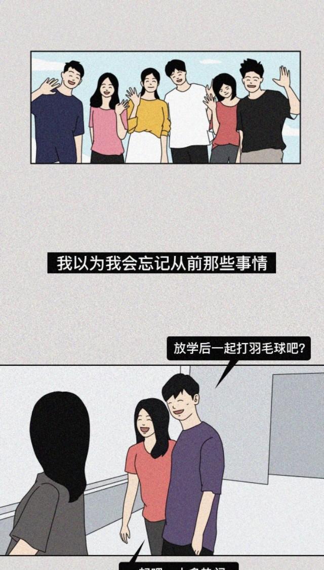 伤口总有一天会愈合，但伤痕不会！（漫画）