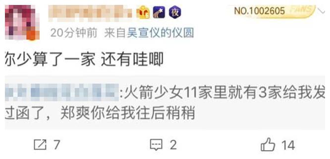 厉害了！郑爽工作室发函警告，吴宣仪粉丝不惧起诉，让郑爽先排队