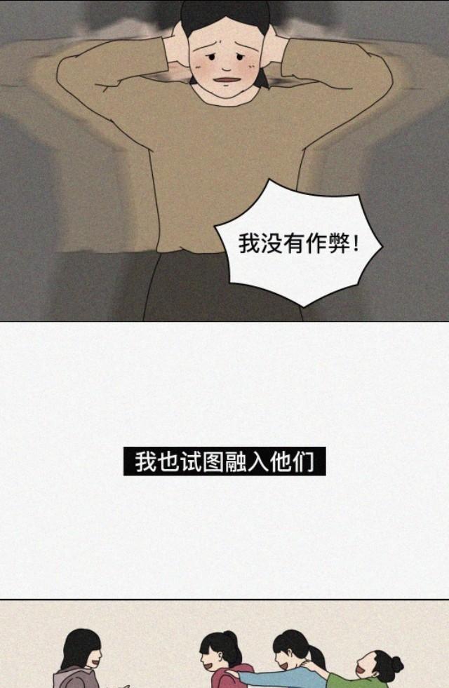 伤口总有一天会愈合，但伤痕不会！（漫画）