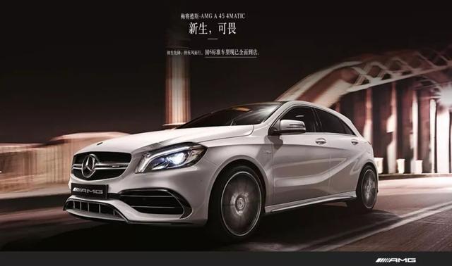 40万起！首款国产AMG——AMG A 35 L预售价到底厚不厚道？