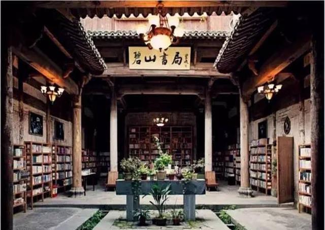 古风书香里的碧山书局，藏在徽式古建里的最美乡村书店