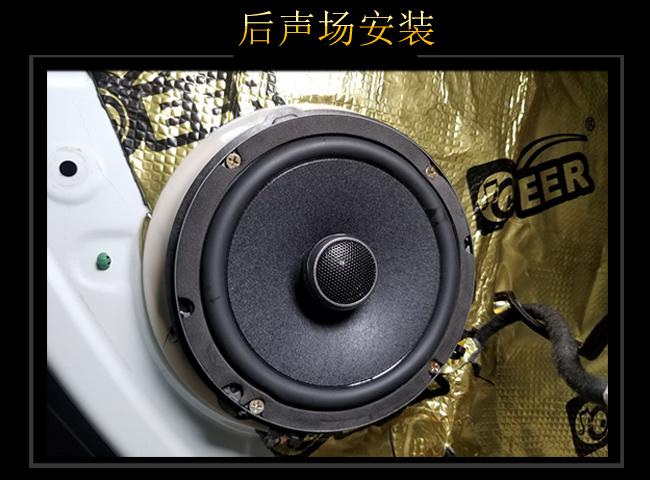上海音豪 标致2008汽车音响改装升级雷贝琴！