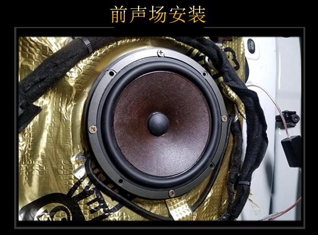 上海音豪 标致2008汽车音响改装升级雷贝琴！